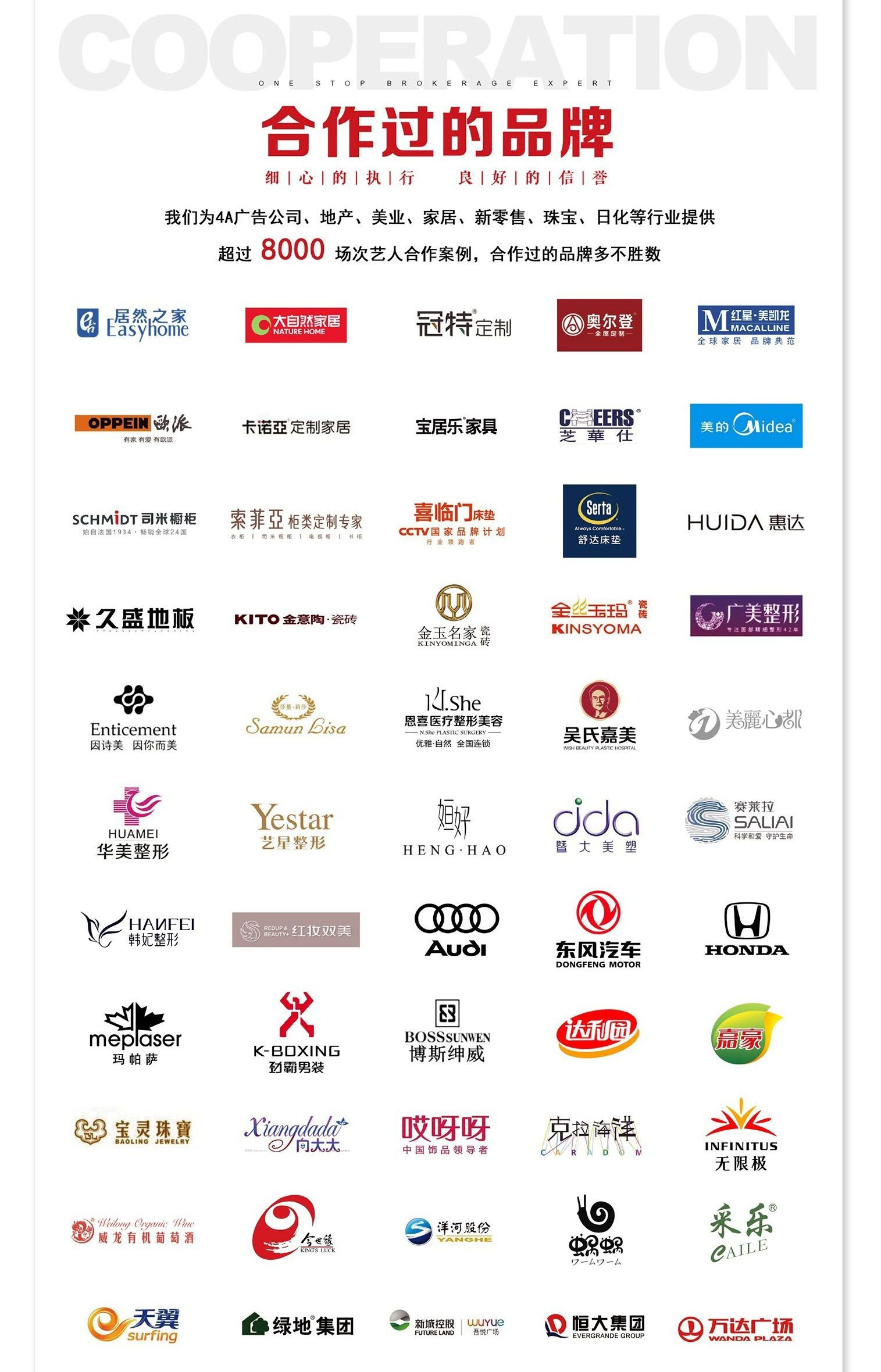 明星经纪、明星代言、明星商演、麦笛天空音乐节品牌运营、明星肖像权、明星演唱会、网红直播带货、明星翻包视频拍摄、综艺节目海报推广授权、综艺节目冠名、影视版权授权推广、体育冠军明星、经济学家论坛、知名企业家邀请、国内外知名政要、大型活动策划、明星小红书种草推广、明星微博广告发布、电影投资制片、 大型演唱会、港澳明星演唱会  明星商业演出策划、明星出席活动、明星拼盘演唱会、明星代言、明星肖像授权、明星网红翻包带货等企业年会、企业周年庆、商业晚会、开盘开业。一手明星资源，一手联系，一手价格，提供更优惠的价格给客户，实现合作共赢。